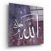 Islamic Art - Calligraphy Glass Wall Art.